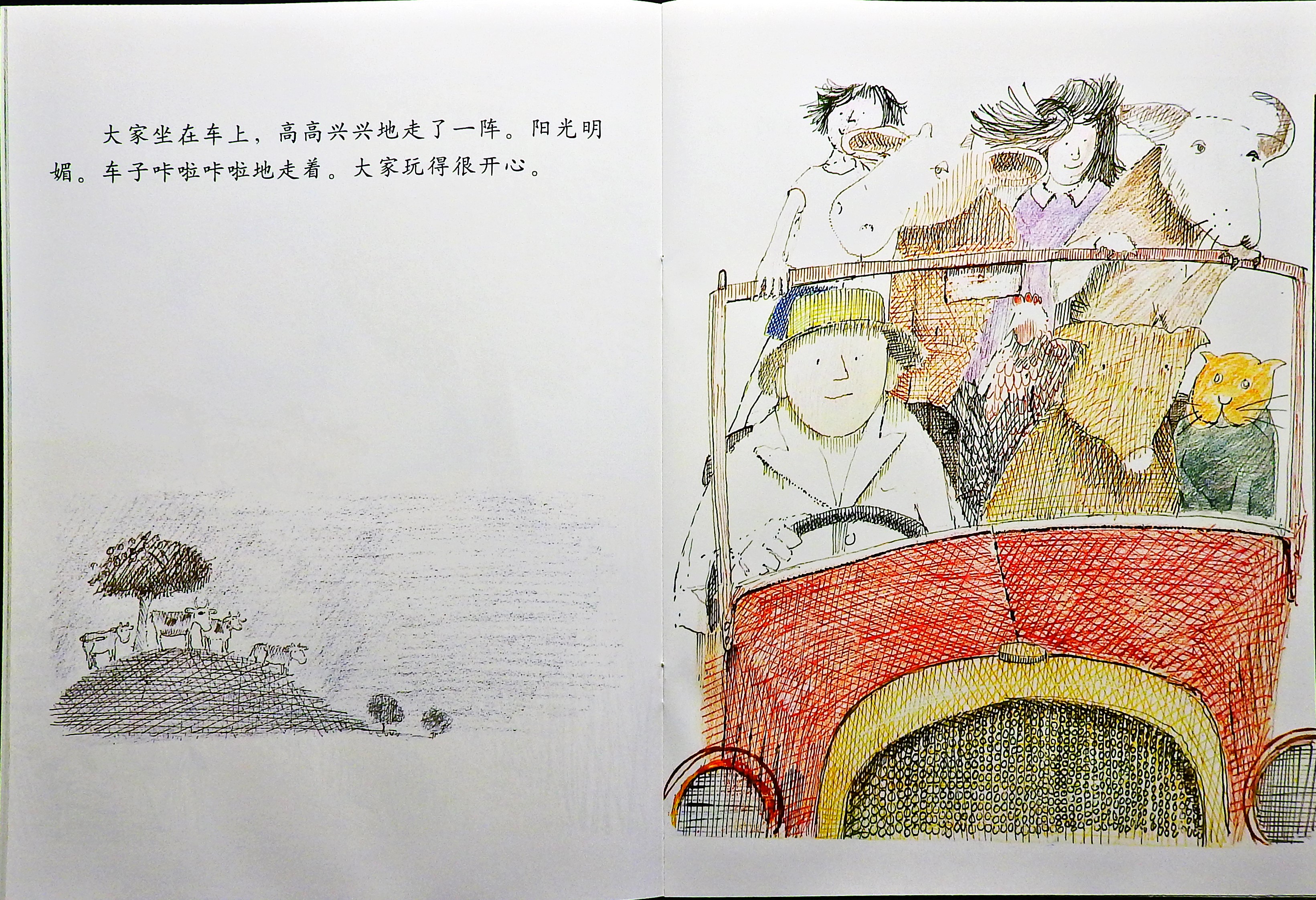 和甘伯伯去兜风 (08),绘本,绘本故事,绘本阅读,故事书,童书,图画书,课外阅读